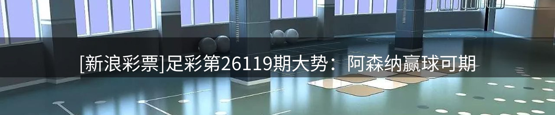 新闻解读